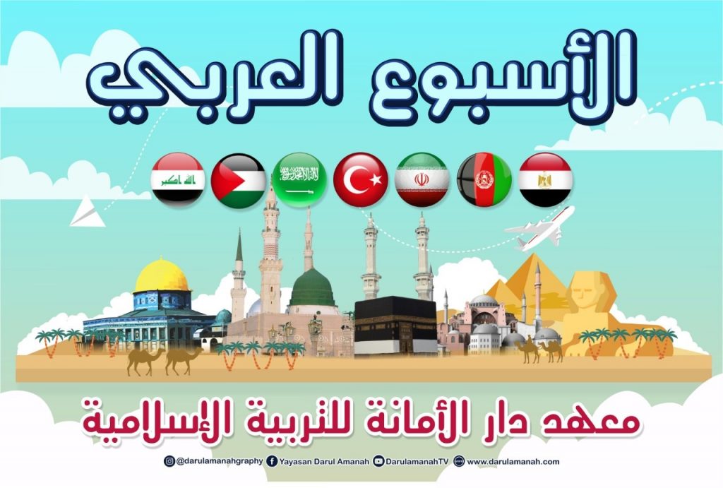 minggu bahasa arab